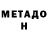 КЕТАМИН VHQ Donerci Beau