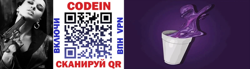 Кодеин напиток Lean (лин) купить наркотики цена Суджа