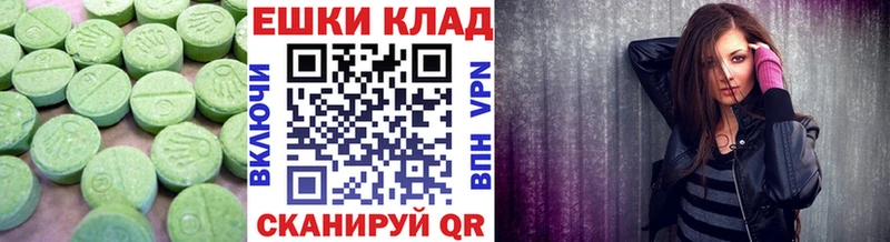 ЭКСТАЗИ VHQ  где можно купить наркотик  Суджа 