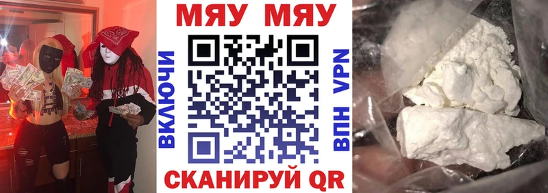 МЕФ мяу мяу  Суджа 